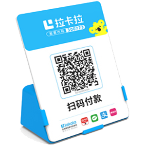 常州拉卡拉全能收款Q码